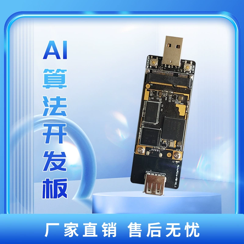Компонентная плата RV1126 с вычислительным bar USB-разъемом