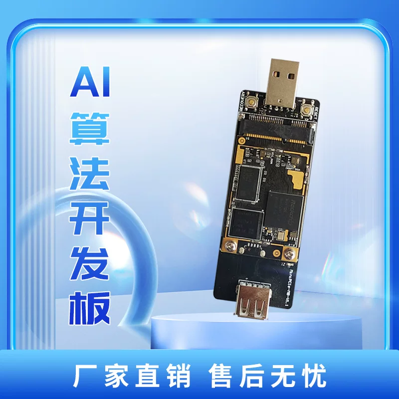 Компонентная плата RV1126 с вычислительным bar USB-разъемом