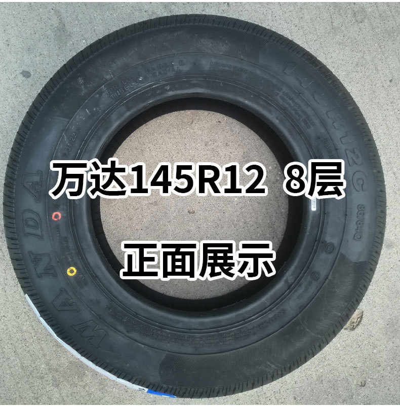 15570r12 tire vacuum tire 155/70r12 electric four-wheel car 145 155r12c wheel wholesale