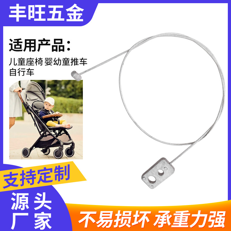 定制婴幼儿童车钢丝绳刹车线机车拉索汽摩自行车刹车控制线保险绳