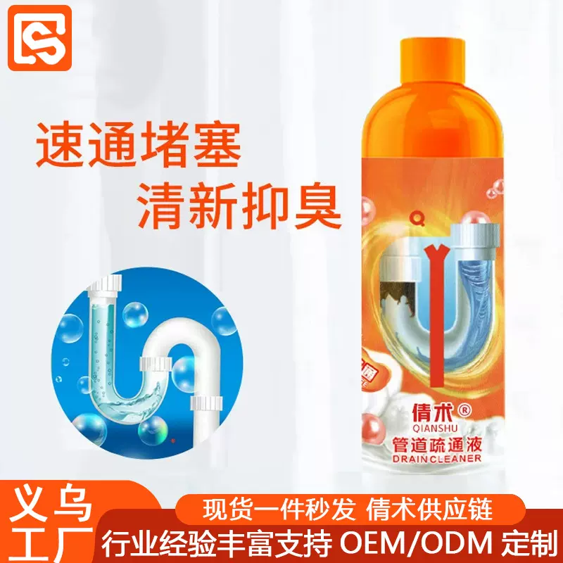 管道疏通剂强力溶解通下水道马桶厕所堵塞厨房油污液体万能神器液