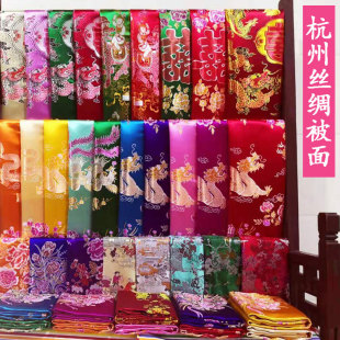 1VPR Quilt Hangzhou Silk Quilt Colorful Brocade Satin Wedding Quilt Soft Satin Quilt