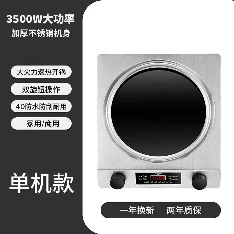半 球电磁炉家用新款全套炒菜5000W凹面大功率电池炉正品厂家直销|undefined