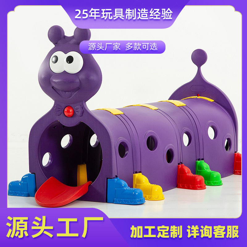 幼儿园钻洞快乐虫虫早教小精灵隧道.儿童钻山洞毛毛虫隧道