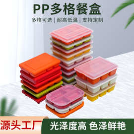 pp分格餐盒五格餐盒配送食堂学生快批发环保多格分类食品级
