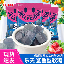 韩国进口食品乐天鲨鱼形软糖70gQQ糖卡通高颜值橡皮糖水果味软糖