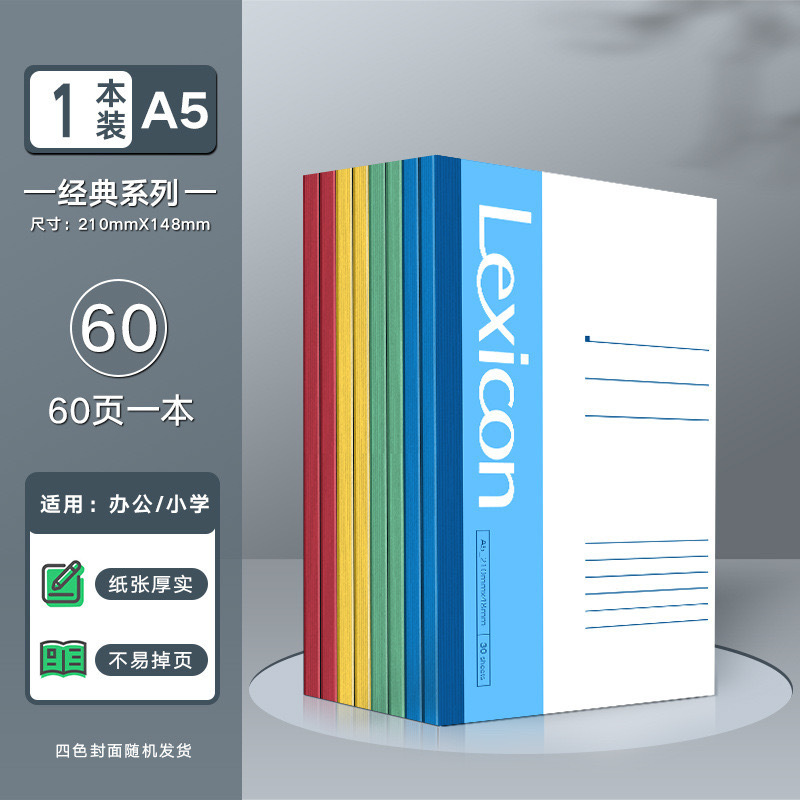 델리 A5 노트 60페이지