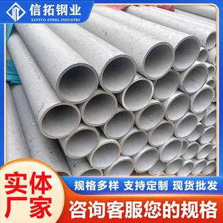 定制2205大口径不锈钢无缝管 2507双相不锈钢厚壁管 可加工