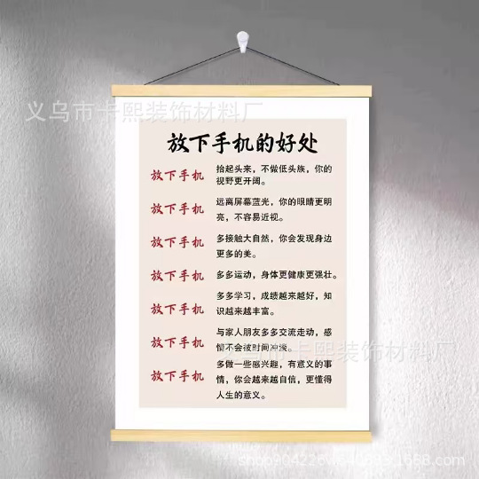 放下手机 / 宽20*高30（cm）-实木挂轴+高清油画布+吊穗-单幅价格【送挂钩】