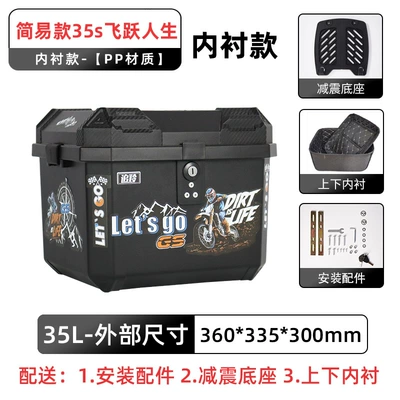 Battery Car No. 9 Electric – Motorcycle trunk - simple-model-35s-leap-of-lifeliningshock-absorbing-baseself-adhesive-sticker