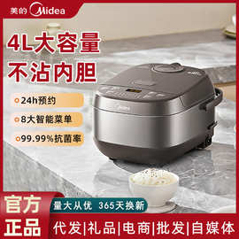 美.的电饭煲家用5升不粘陶瓷釉内胆大容量4L智能电饭锅红外线蛋糕