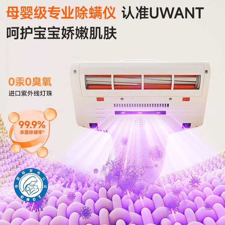【国补】UWANT友望除螨仪除螨神器床上家杀菌吸尘器太阳光M300se|undefined