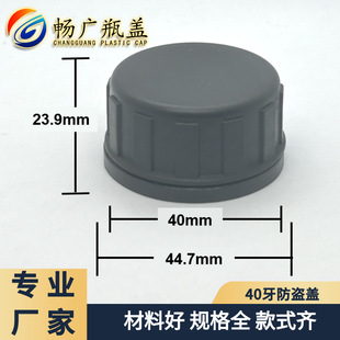 Large production of 40 teeth anti-theft cover checkered oil lubricating oil chemical barrel oil barrel sealed plastic cover optional color