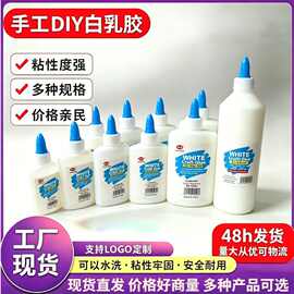 厂家直供白乳胶快干40ml -1000ml木工白胶学生DIY文具白胶 现货胶
