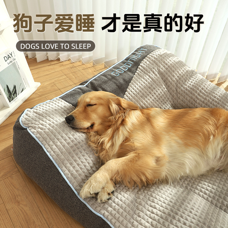 狗窝四季通用中大型犬宠物沙发金毛狗床狗垫子狗狗窝冬季保暖睡垫|undefined