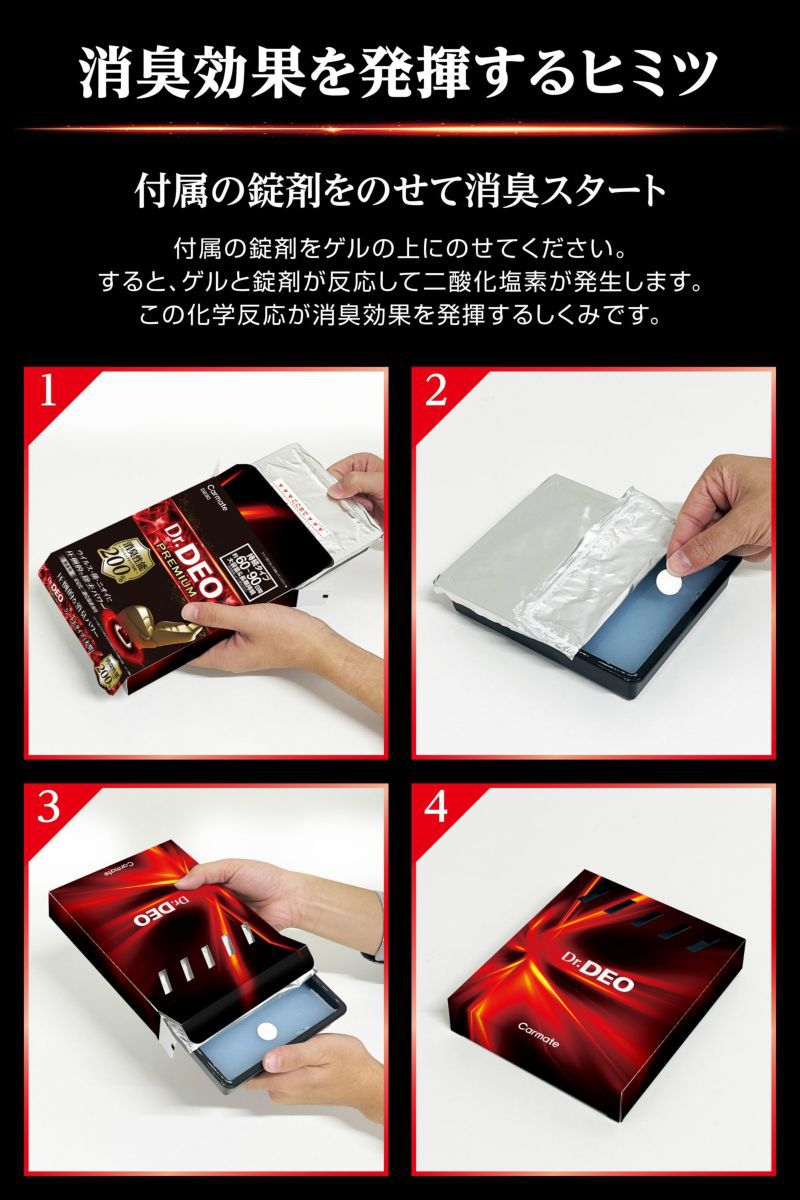 [Made in Japan] Original Carmate Car Disinfectant Deodorizer Mold Remover New Car Odor Eliminator