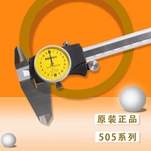 Mitutoyo日本三丰带表卡尺原装进口正品505-732工业级游标高精度