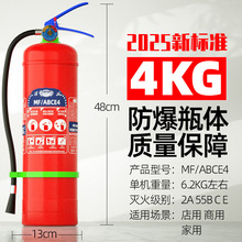 淮海1kg2kg3kg4kg5kg手提式消防器材干粉灭火器家用4公斤车载店用