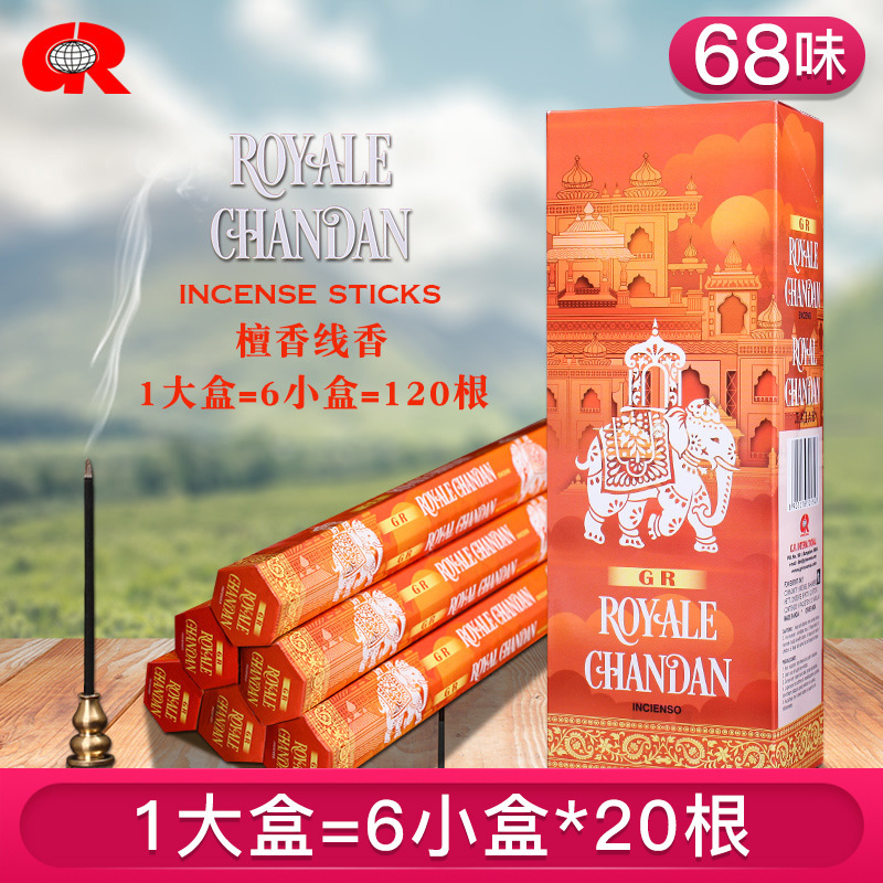 Carefully Selected Gr Indian Incense with 68 Fragrances, Genuine Imported Sandalwood and Agarwood Incense Sticks for Bathroom Use