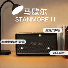 马歇尔EMBERTON III无线蓝牙便携3代音箱户外防尘防水迷你音响