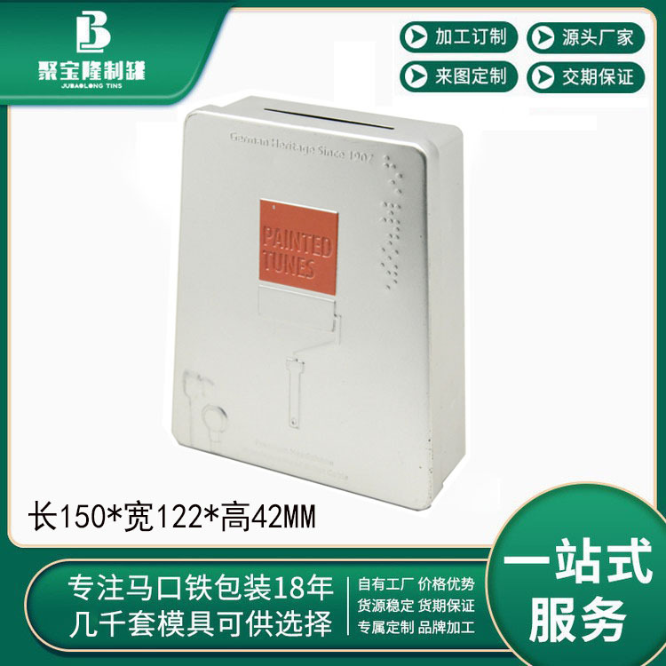 异形马口铁盒加工东莞厂家定 做马口铁盒 梯形铁罐礼盒耳机包装盒