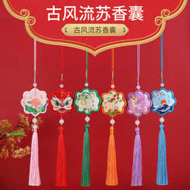 端午节古风包边香包香囊logo文创护身符汽车挂件汉服配饰福袋