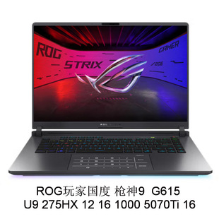 2504 Laptop Rog Republic of Players G615 275Hx 5070Ti 12 16 1000 16inch