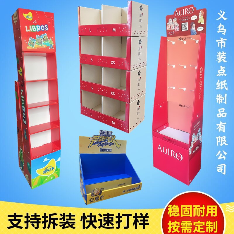 定制瓦楞纸展示架子纸板展示盒定做商超促销纸货架PVC货架挂钩架
