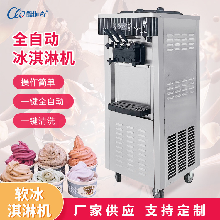Yogurt soft ice cream ice cream machine three-color frozen yogurt machine frozen food processing commercial ice cream machine direct sales Yogurt soft ice cream ice cream machine three-color frozen yogurt machine frozen food processing commercial ice cream machine direct sales