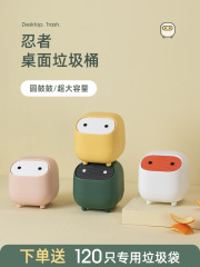 デスクトップゴミ箱寝室のベッドのアイデア収納桶の小さいサイズのかわいいミニオフィスは蓋付きの小さい紙かごを押します。
