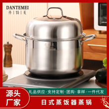 日式不锈钢蒸锅两用蒸煮蒸饭锅单层隔水大容量汤锅实用礼品锅批发