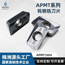 车刀;铣削刀片;数控刀具