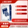 增强润滑性vydyner525hpa66