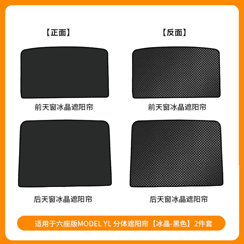 适用焕新6座modelyl特斯拉脚垫车门储物盒水杯架挂钩后备箱垫批发|undefined