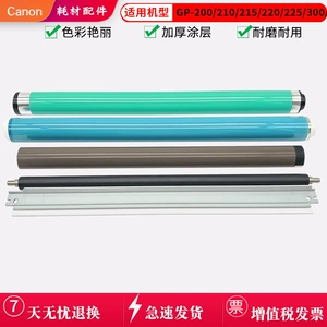 Подходит для Canon GP215 IR2200 3300 2800 GP405, скребок с сердечником барабана, зарядка, фиксация пленки, нижний ролик