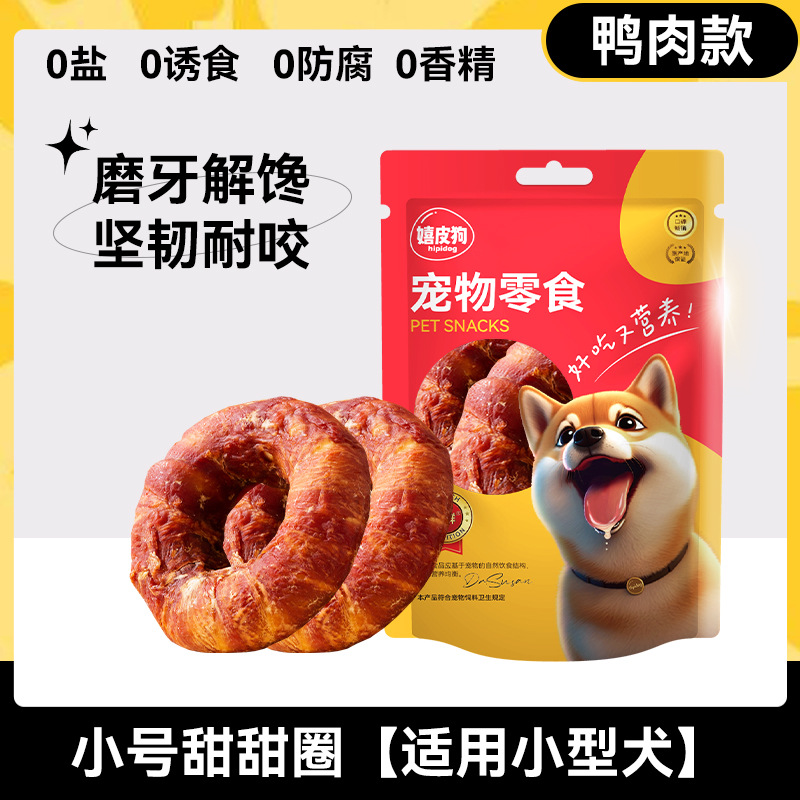 Entrenamiento de rechinar de dientes para perros, perros pequeños y medianos, billetera de carne pura, donas de corazón, bocadillos para hornear, comida para perros