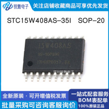 STC15W408AS-35IbSOP-20/NƬ20_/STCƬC/·IC оƬ