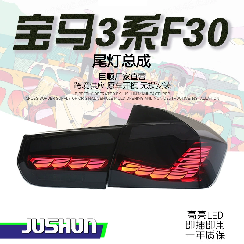 [Подходит для rear 12-18 BMW 3 Series F30 задняя фара комплект тюнинг чешуя F35 LED ходовые огни поворотные огни]