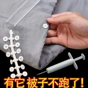 Quilt Fixer Bed Sheet Quilt Cover Student Dormitory New Household Non-slip Quilt Fixation Artifact Needless Nail Quilt