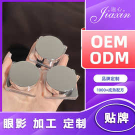 定制眼影oem化妆品厂家高品质防水持久闪亮眼影高端质量加工定制