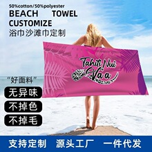 跨境一面棉一面涤纶沙滩巾定制数码热转印50%涤50%棉外贸印花浴巾