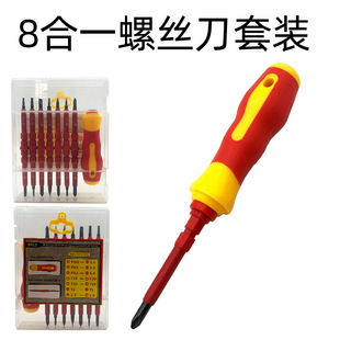 Insulated screwdriver suit electrician screwdriver maintenance combination tool strong magnetic cross screwdriver factory direct sales