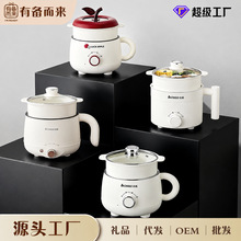 志高不粘电煮锅家用宿舍泡面锅多功能蒸煮一体小型小电锅跨境外贸