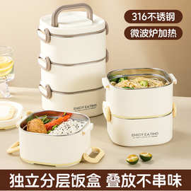 316不锈钢饭盒上班族带饭送饭便携保温桶多层便当盒可微波炉加热