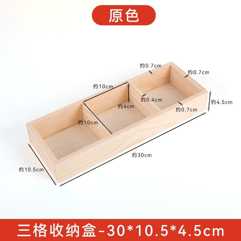 木盒收纳盒木质格子桌面多格方格分格盘抽屉摆摊串珠托盘厂家直销|undefined