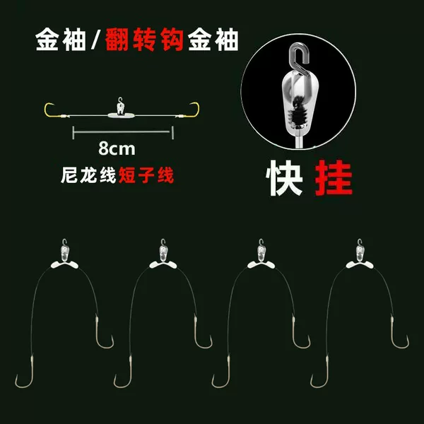 8cm Quick-Release Split-Line Gold Sleeve Line with Double Hooks, Pre-Tied Fish Hook, Genuine Sleeve Hook Fishing Hook Line for Wild Fishing