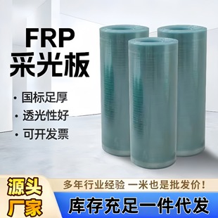 FRPꖹ��ɹ���������֬�w�S�������ﲣ����ƽ��͸����FRP����