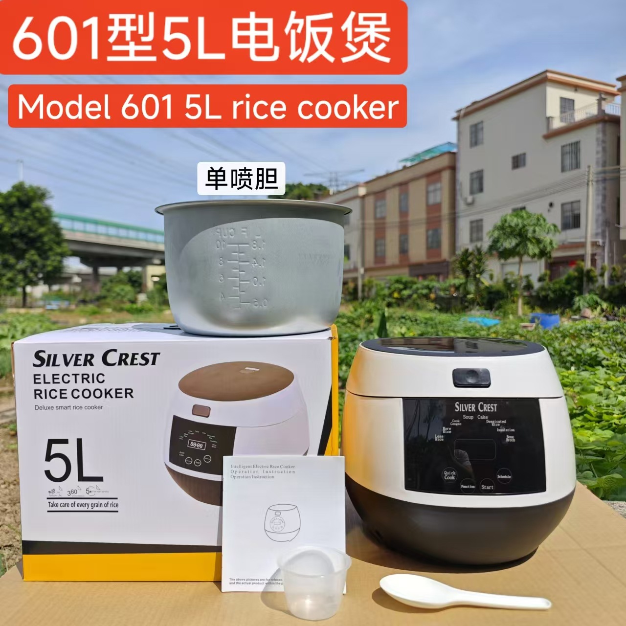 601 백미밥솥(단일 스프레이)