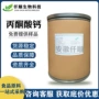 水溶营养2-氧代丙酸强化剂
