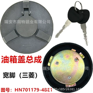 适用三菱挖机新源远山油箱盖65B 75-8-9轮式挖掘机柴油宽脚油箱盖